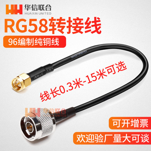 射频天线连接线纯铜SMA延长线