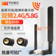 5.8G双频天线 2.4G 无线WIFI7网卡路由器高增益蓝牙胶棒天线