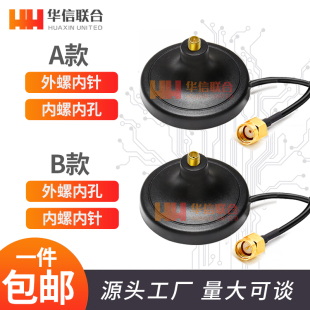 路由器网卡天线吸盘底座sma内针 wifi天线延长线 2.4G 内孔