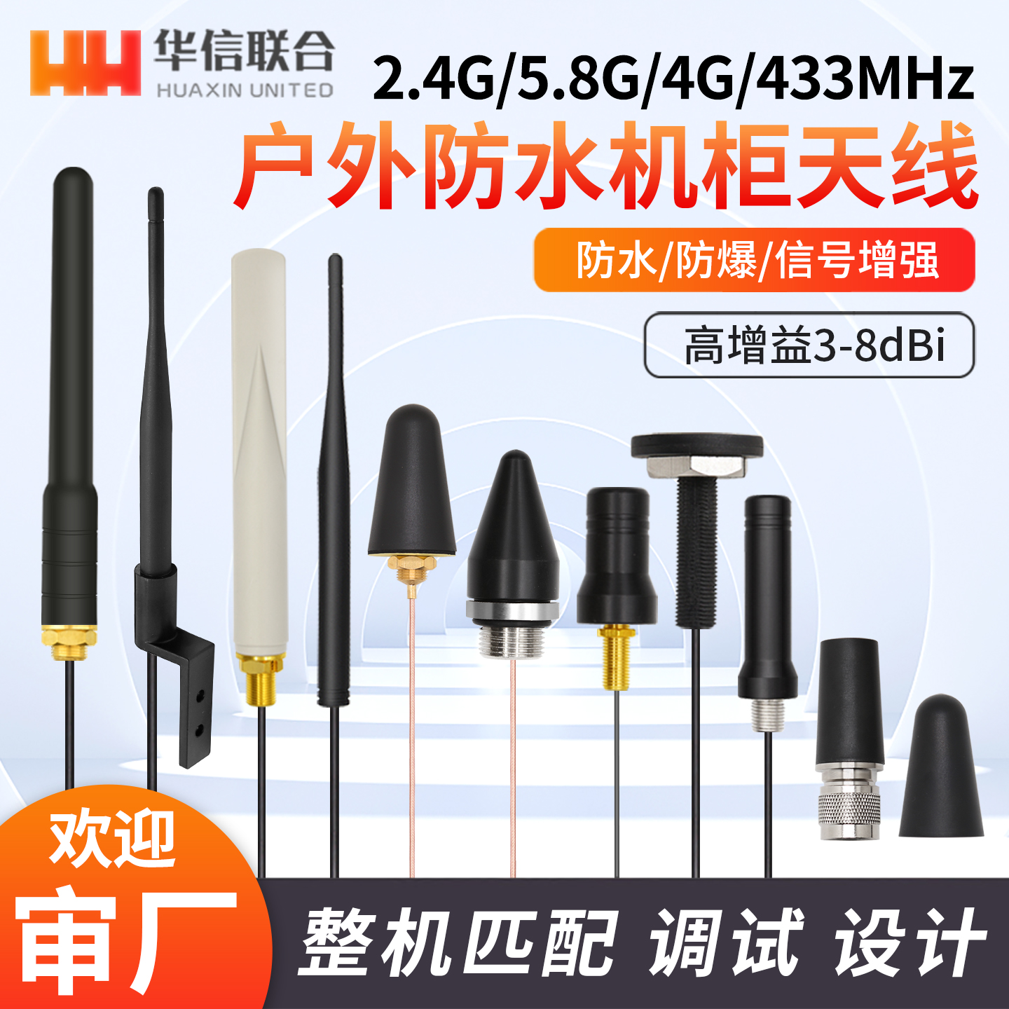 2.4G 4G 433MHZ NB物联网模块信号增强室外防水防爆迷你机柜天线