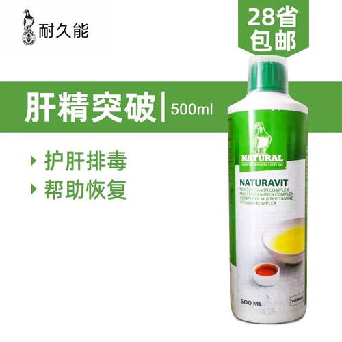 耐久能【肝精突破13】500毫升
