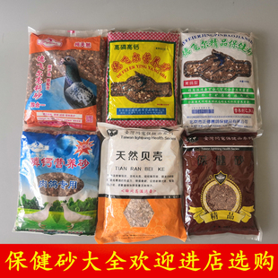 保健砂鸽子保健沙营养土红土德飞尔信鸽鸟用保健砂沙全国 鸽粮 包邮