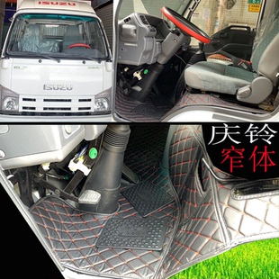 庆铃五十铃货车100P 600P 700P脚垫KV100 KV600宽体窄体专用地垫