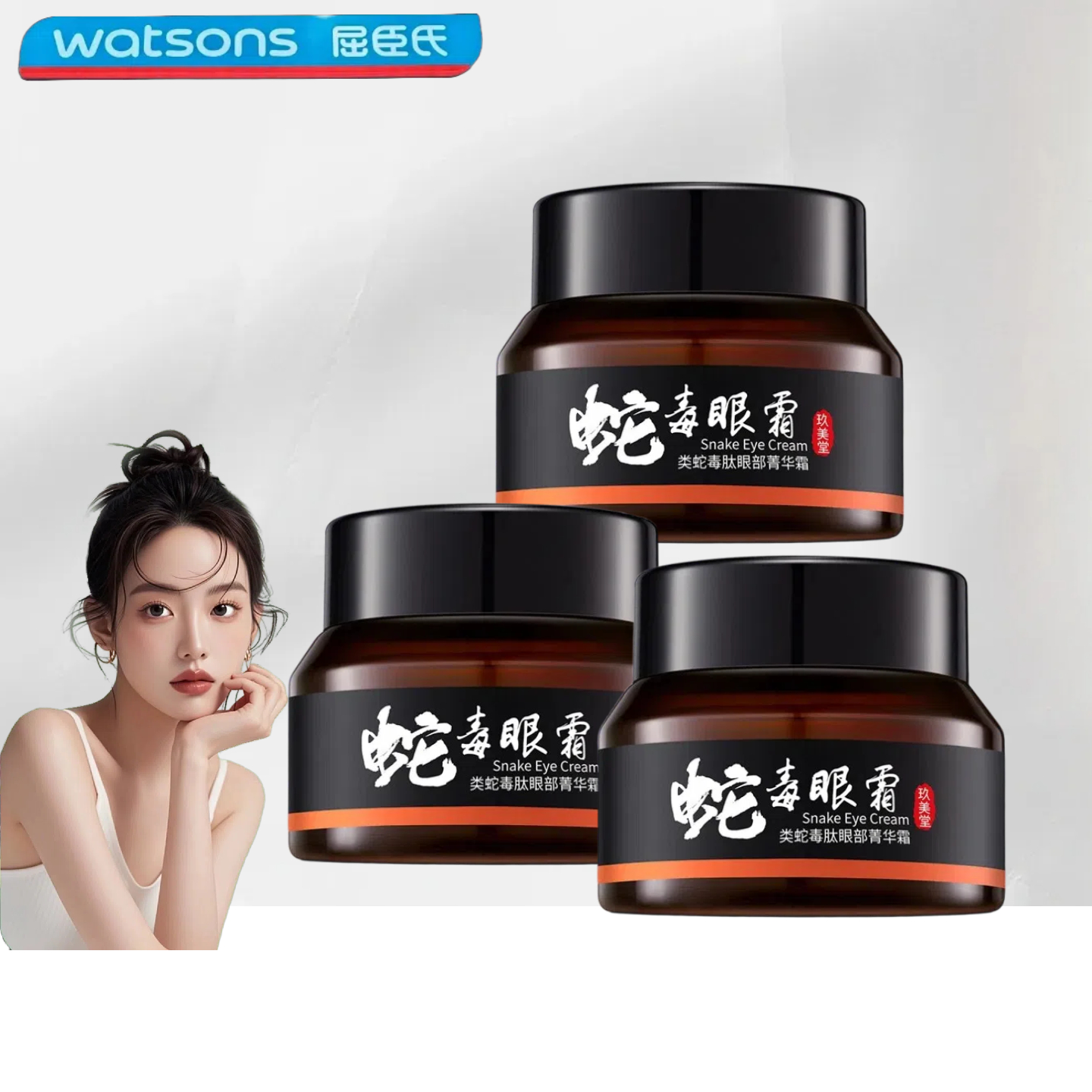 门店发货玖美堂蛇毒眼霜熬夜眼霜 祛眼袋黑眼圈眼纹 专柜官方正品