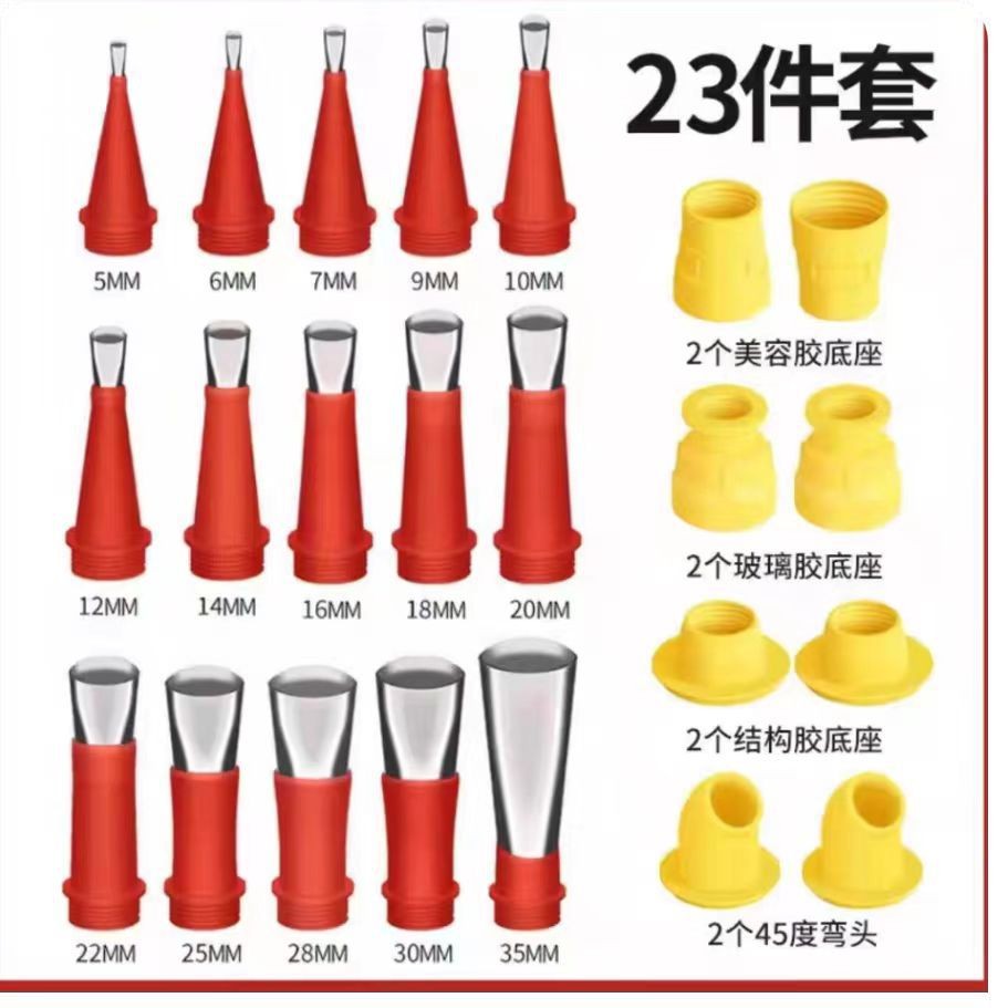 玻璃胶工具不锈钢胶嘴