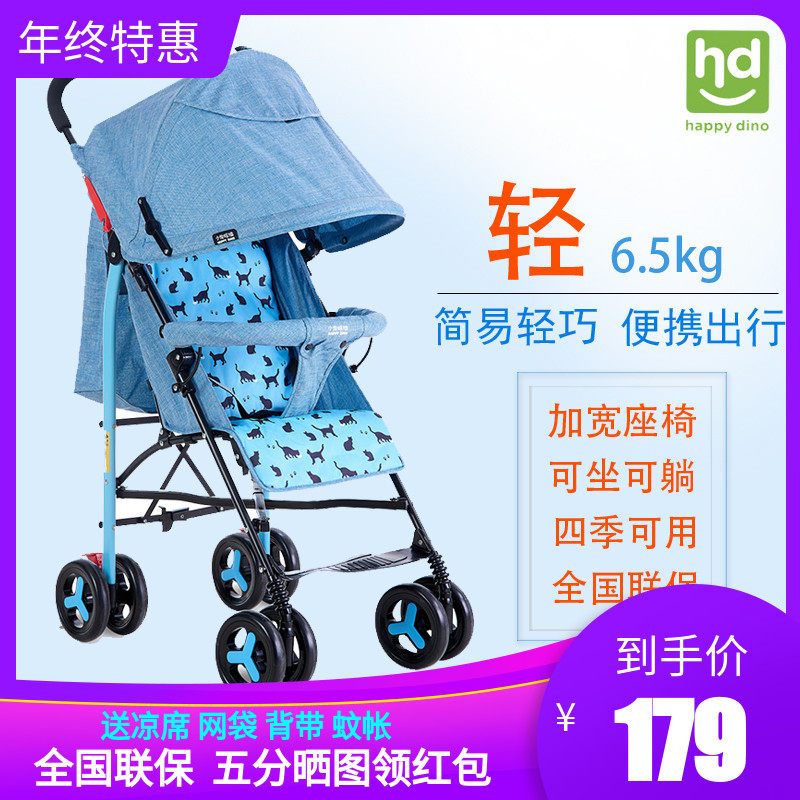 Happy Dino Strollers light fold children wheelbarrow baby Buggy LD399Q/Hin the Diapers/Care/Feeding/Push lathe , Baby Stroller/Walker , Four carts  category - from Buy2taobao.com to provide professional Taobao agent buy service