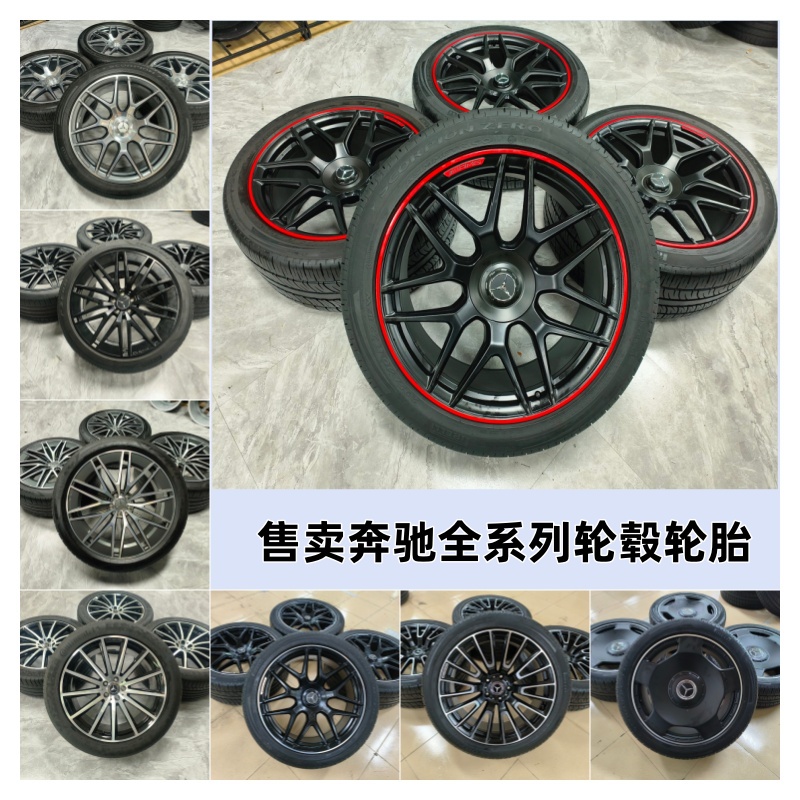 奔驰G63 G500原厂拆车轮毂 21寸22寸23寸大G 原装GLS GLE AMG