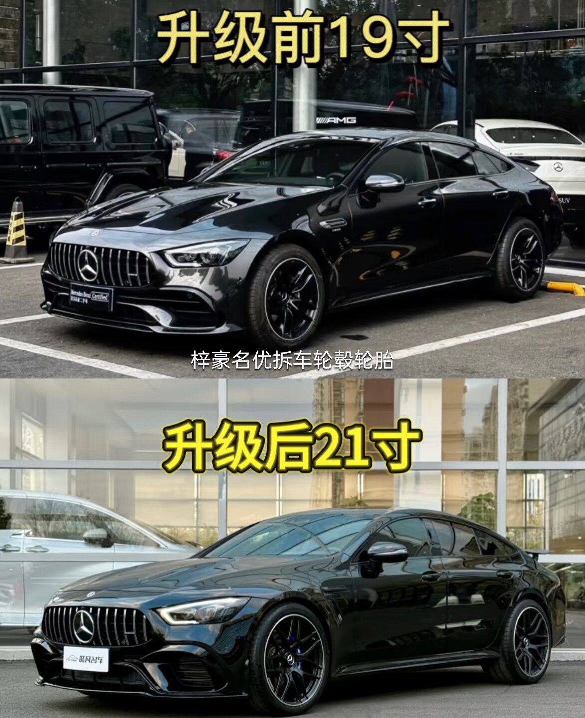 21寸奔驰AMG GT63s原厂正品锻造拆车合装：奔驰GT50 GT53