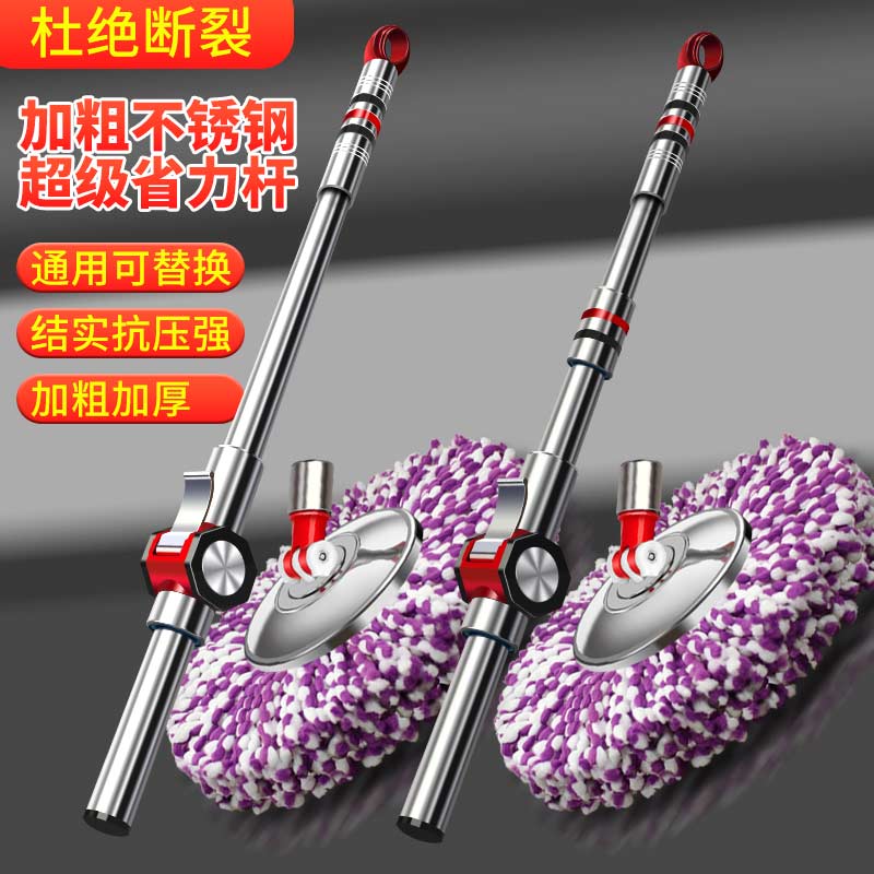 旋转拖把杆通用加粗一体杆拖布杆替换杆盘头配件单拖把手压墩布杆
