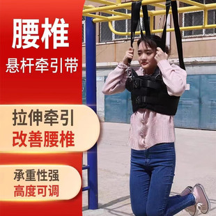 吊单杠腰椎牵引器吊带腰间盘突出便捷式腰椎矫正悬挂牵引器