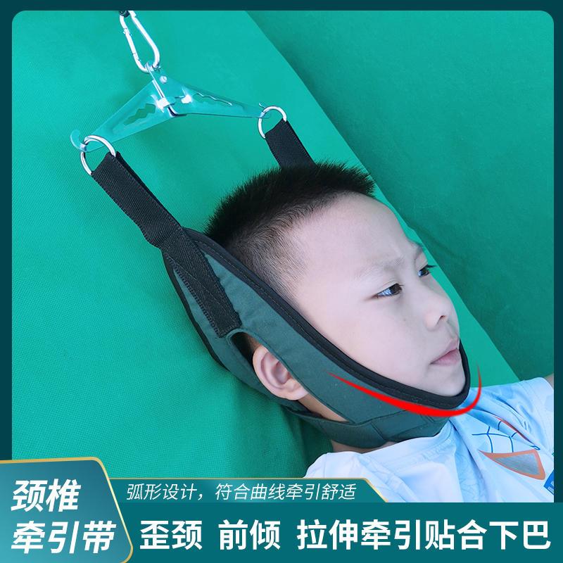 儿童颈椎牵引带成人脖子拉伸多功能床头挂重物牵引架宝宝枕颌脖套