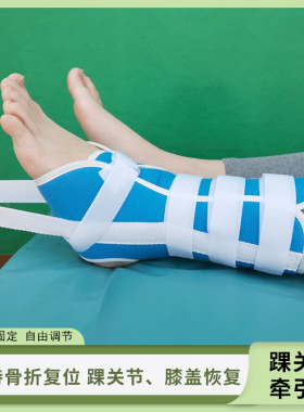 踝骨牵引带脚腕脖扭伤崴脚保护套训练带挂重物床头牵引拉伸固定带