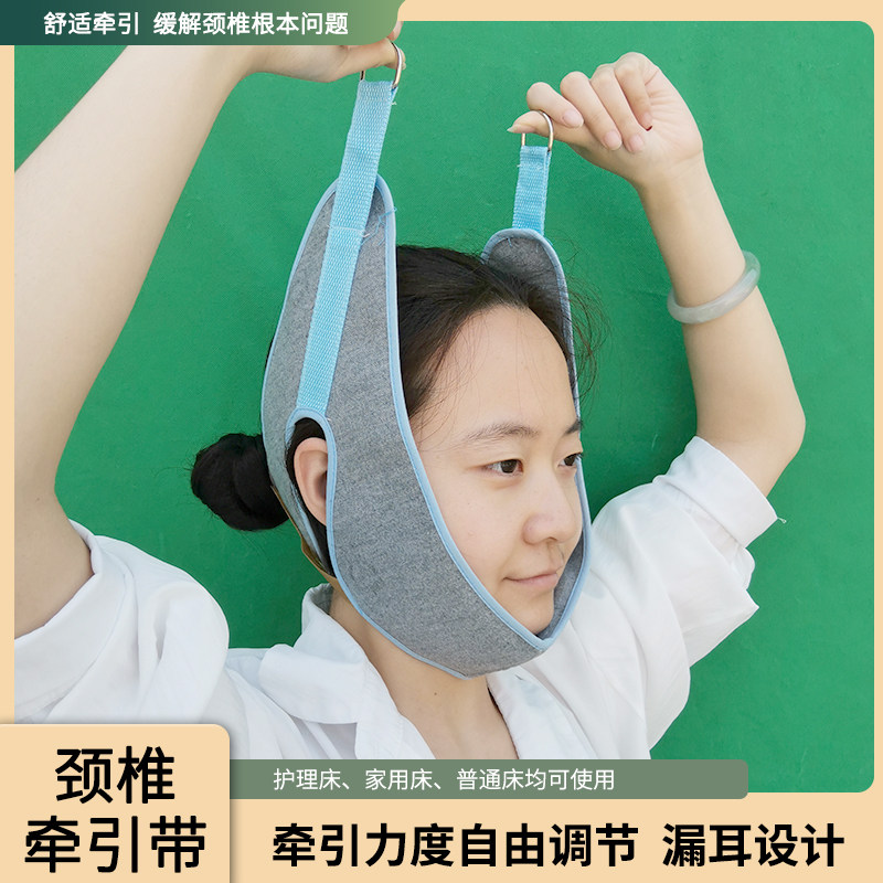 颈椎牵引带儿童枕颌固定脖套成人脖子拉伸矫正带吊脖子床头挂重物