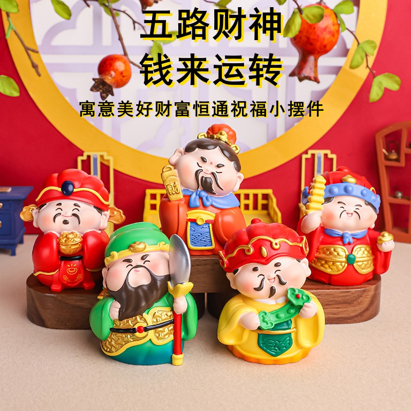 发财求财招福纳祥五路财神摆件