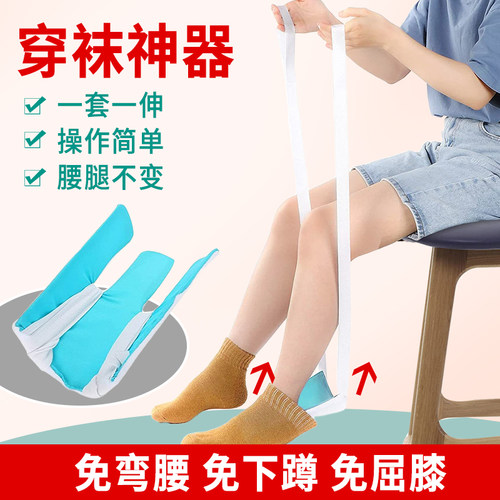 老人穿袜神器孕妇穿袜辅助器