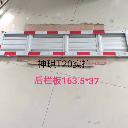 银色烤漆车厢板Gooco原车尺寸