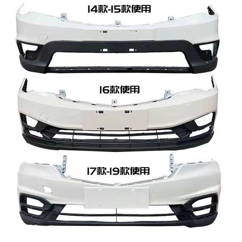 宝骏730保险杠出厂价原装高品质