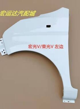 原车颜色烤漆叶子板FTCR原车尺寸