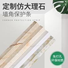 pvc瓷砖阳角护角护墙角墙护角收边条防撞条包角墙角保护条免打孔