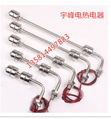 浮球开关 侧装 液位控制器 不锈钢浮球 水位控制器液位开关 式