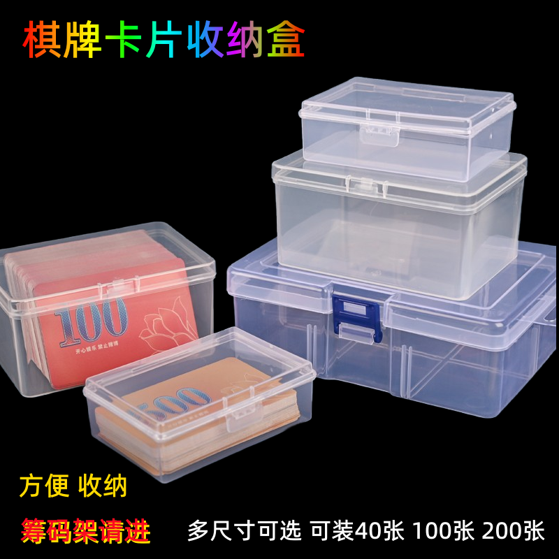 收纳盒筹码架0431防灰尘筹码卡牌图片