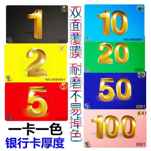 高档棋牌室筹码币金字码数字卡双面压膜筹码卡扑克麻将馆用的筹码