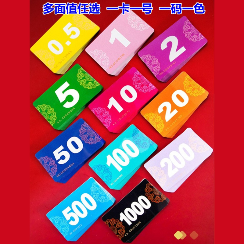 加厚款双面磨砂筹码牌麻将馆代币码子塑料防水数字卡片可定制筹码