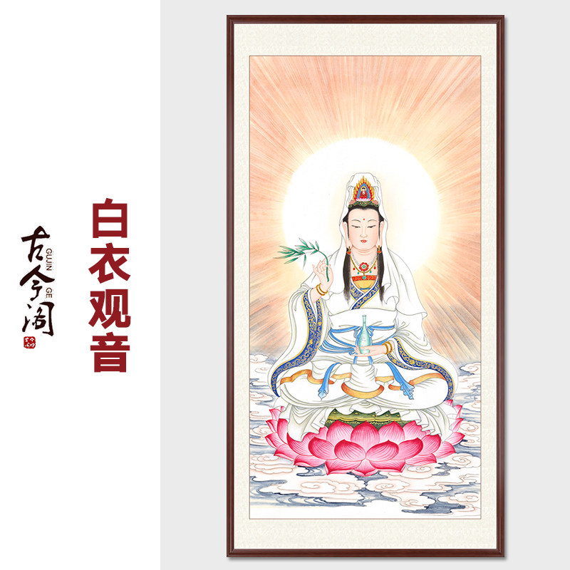 纯手绘工笔白衣观音观世音菩萨坐莲画像佛像家用挂画卷轴挂轴