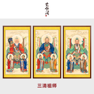 工笔纯手绘三清祖师画像神像挂画道德天尊太上老君卷轴挂画道场画