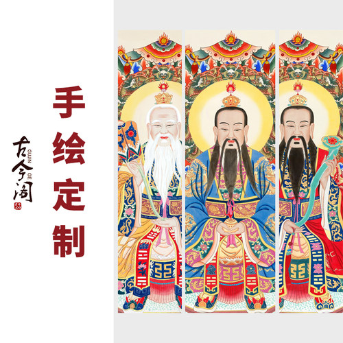 纯手绘定制定做手工画工笔真迹佛像画菩萨佛道神仙画像来图绘制
