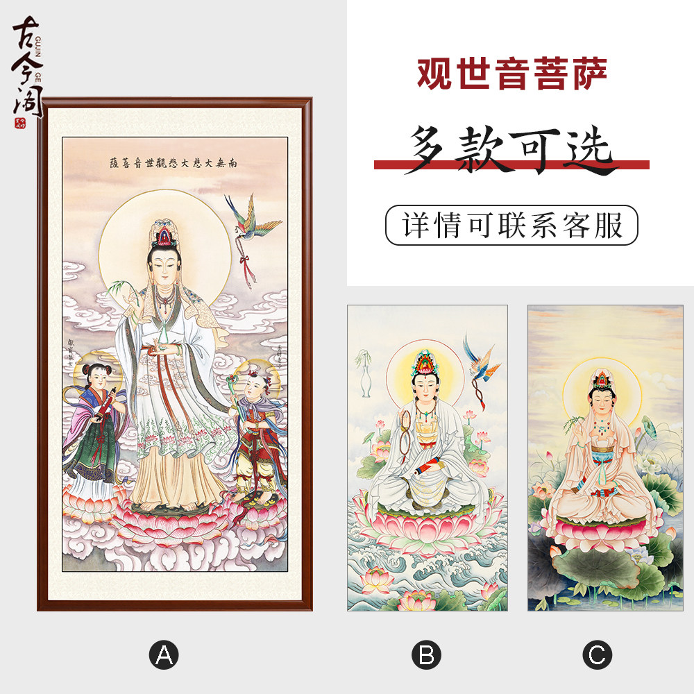 纯手绘工笔画白衣观音坐莲观世音菩萨画像佛像童子挂画卷轴挂轴