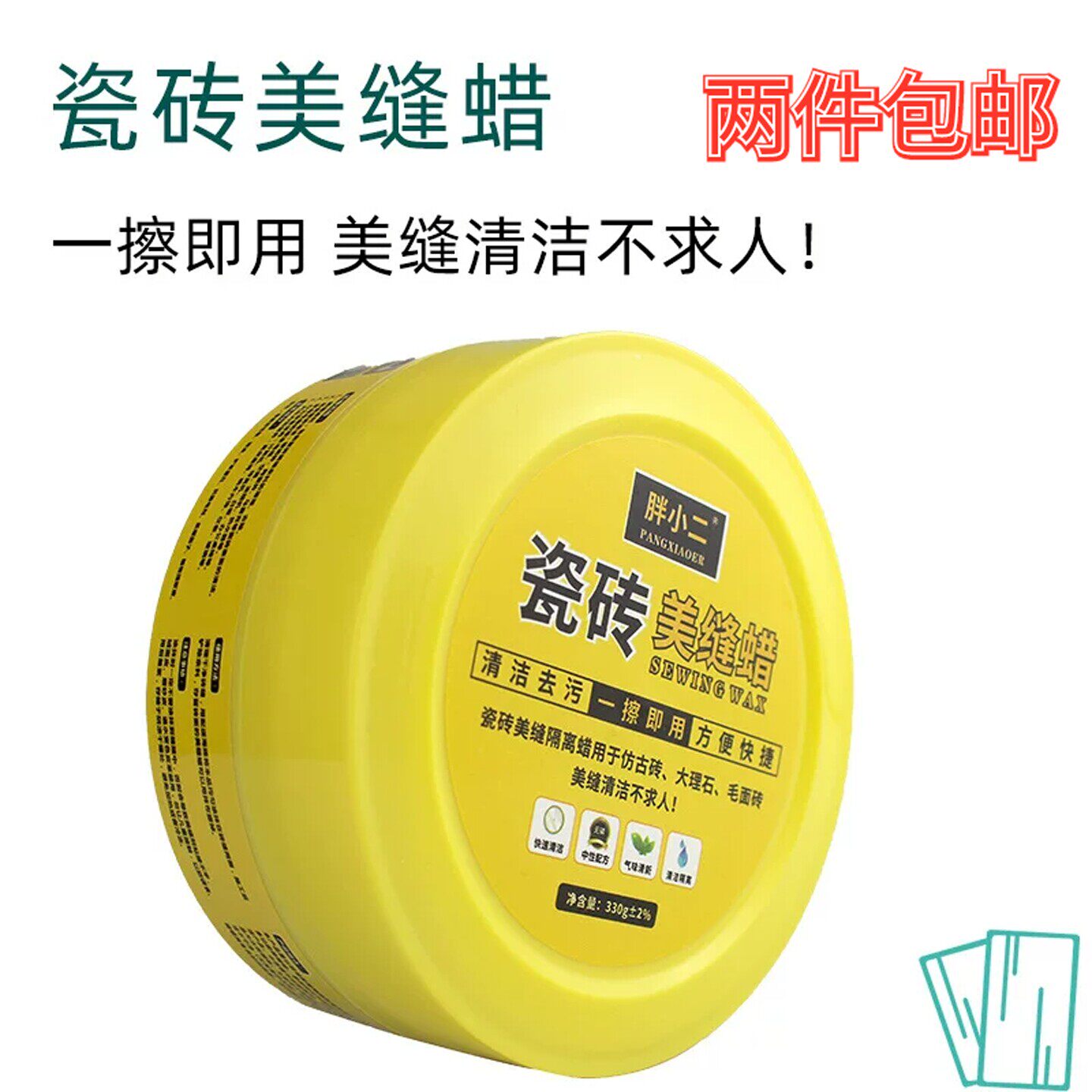 瓷砖美缝蜡美缝剂施工工具擦仿古清理蜡多用途清洁隔离膏神器海绵