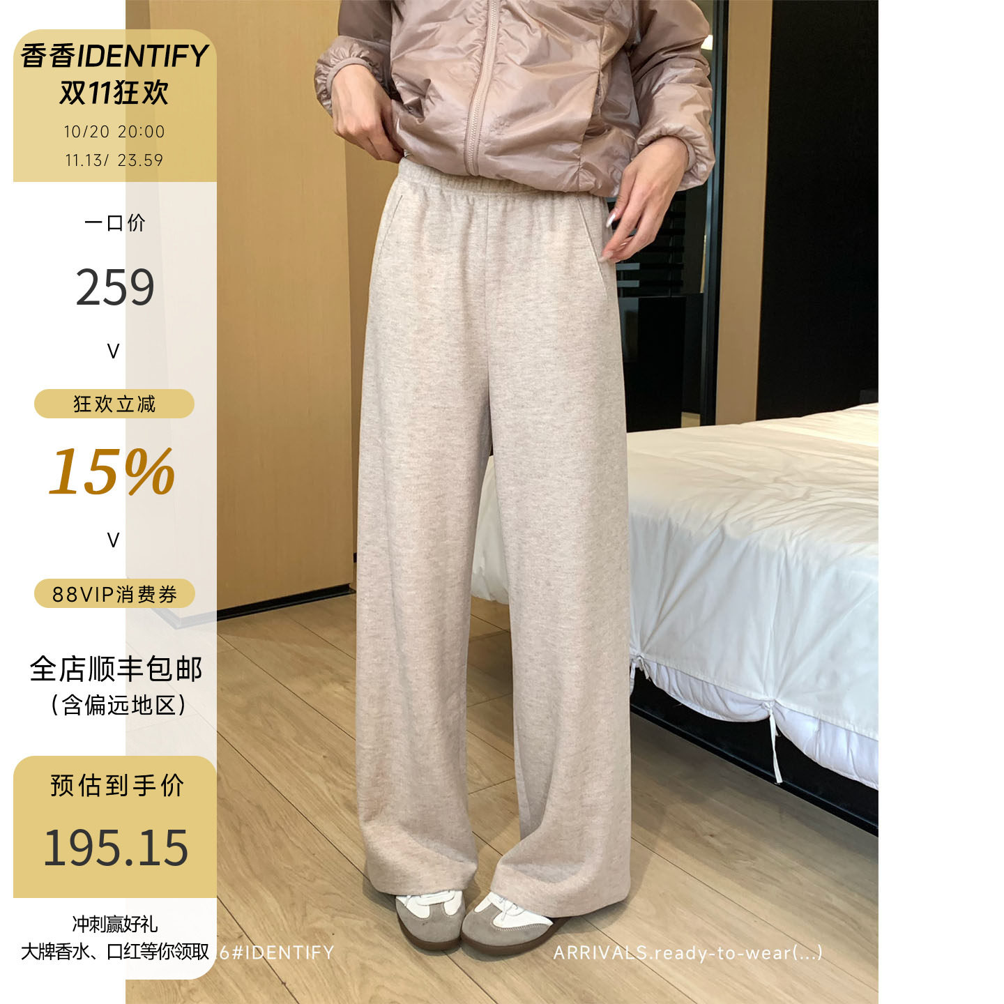 百搭松紧腰显瘦垂感阔腿休闲裤女