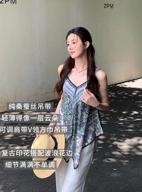 IDENTIFY夏季上新复古方巾印花拼接桑蚕丝吊带背心26SSN051925