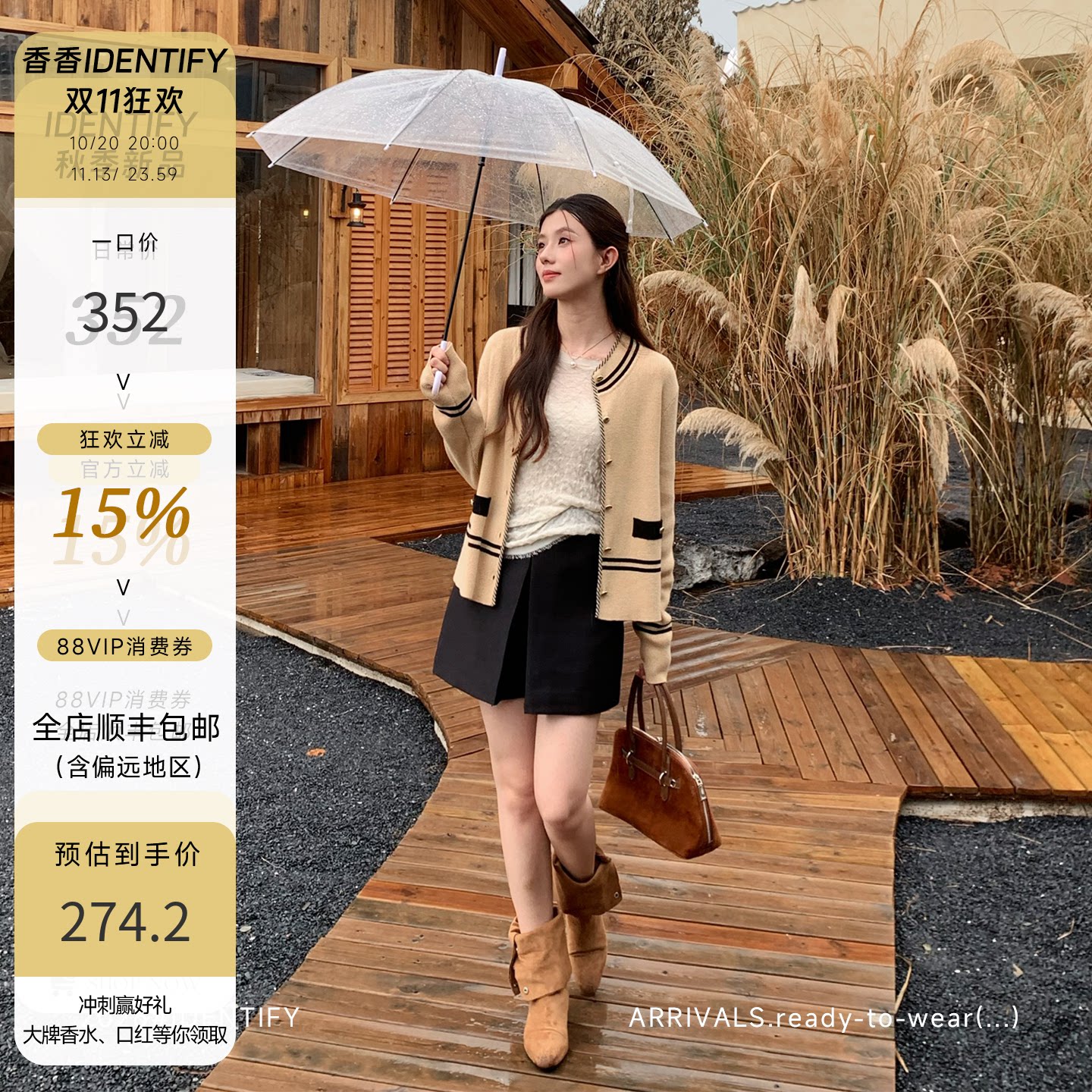IDENTIFY 复古气质海军风撞色条纹针织开衫女秋季立领小香风外套