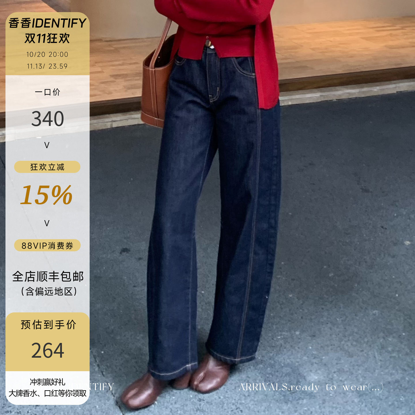IDENTIFY经典原色高腰阔腿显瘦镰刀牛仔裤女秋季棉水洗做旧弯刀裤
