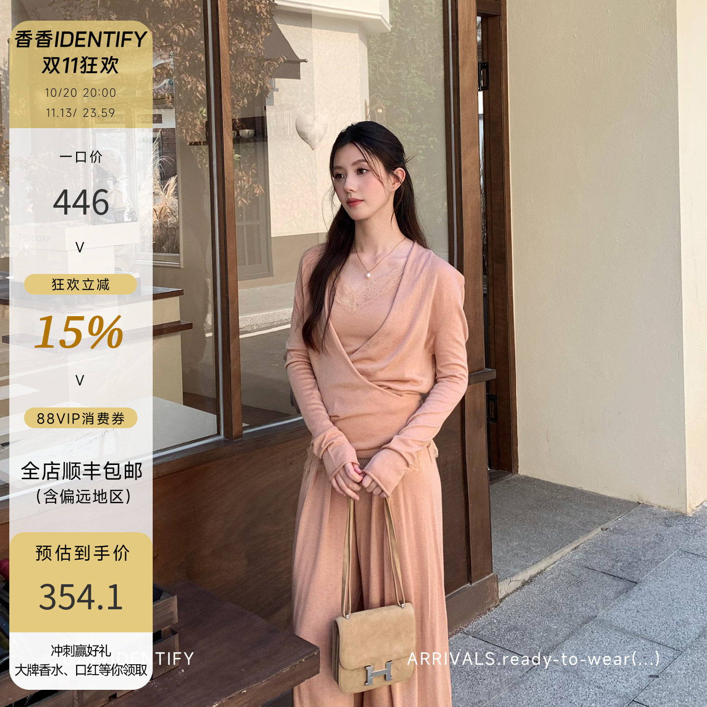 IDENTIFY秋季法式V领蕾丝花边拼接设计针织两件套26AWG080409