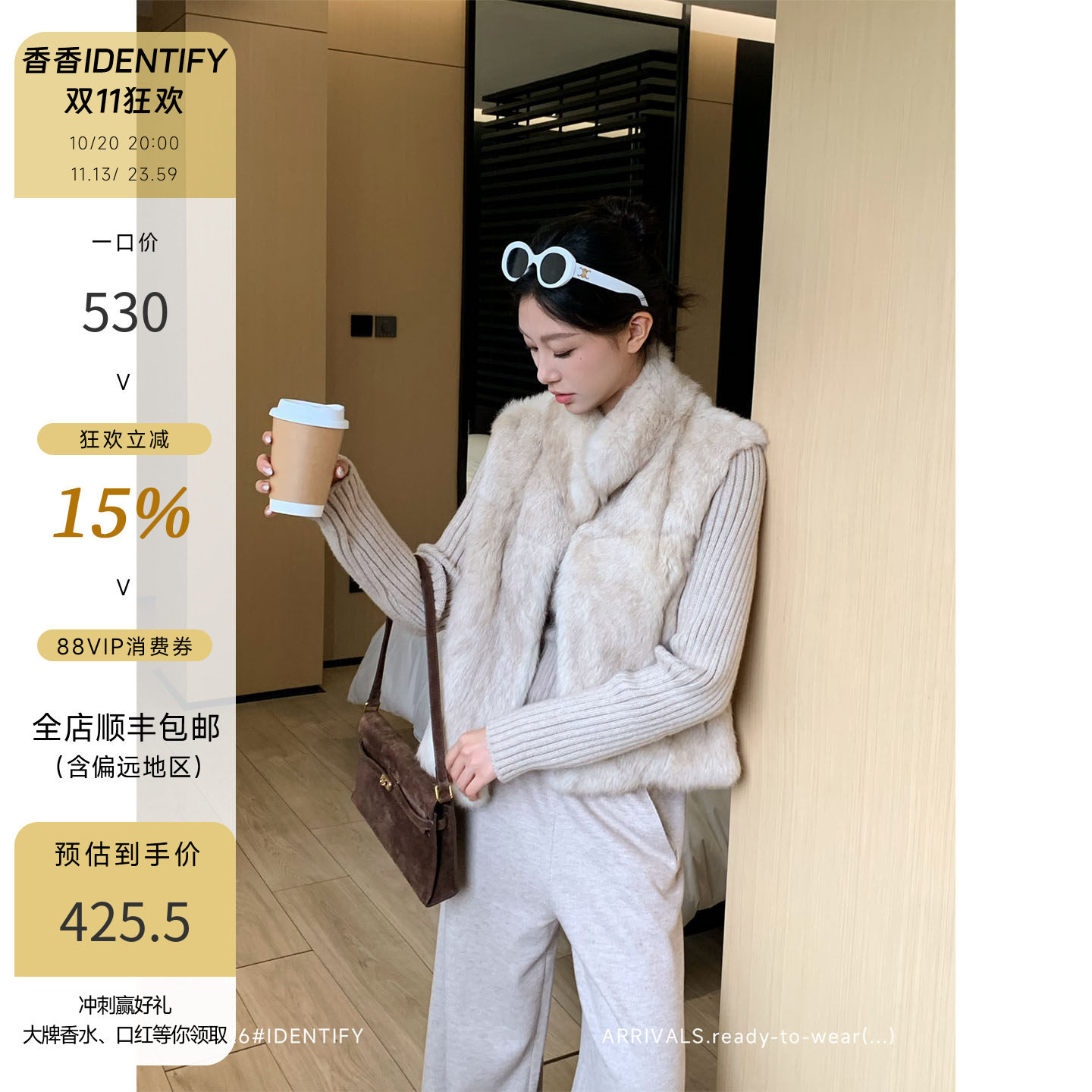IDENTIFY立领兔毛皮拼接针织皮草外套女秋冬燕麦色中古风外搭上衣