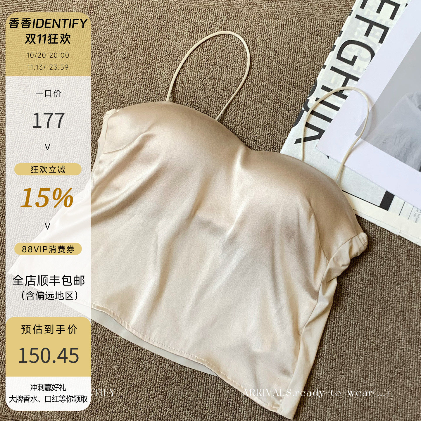 百搭桑蚕丝香槟色美背女