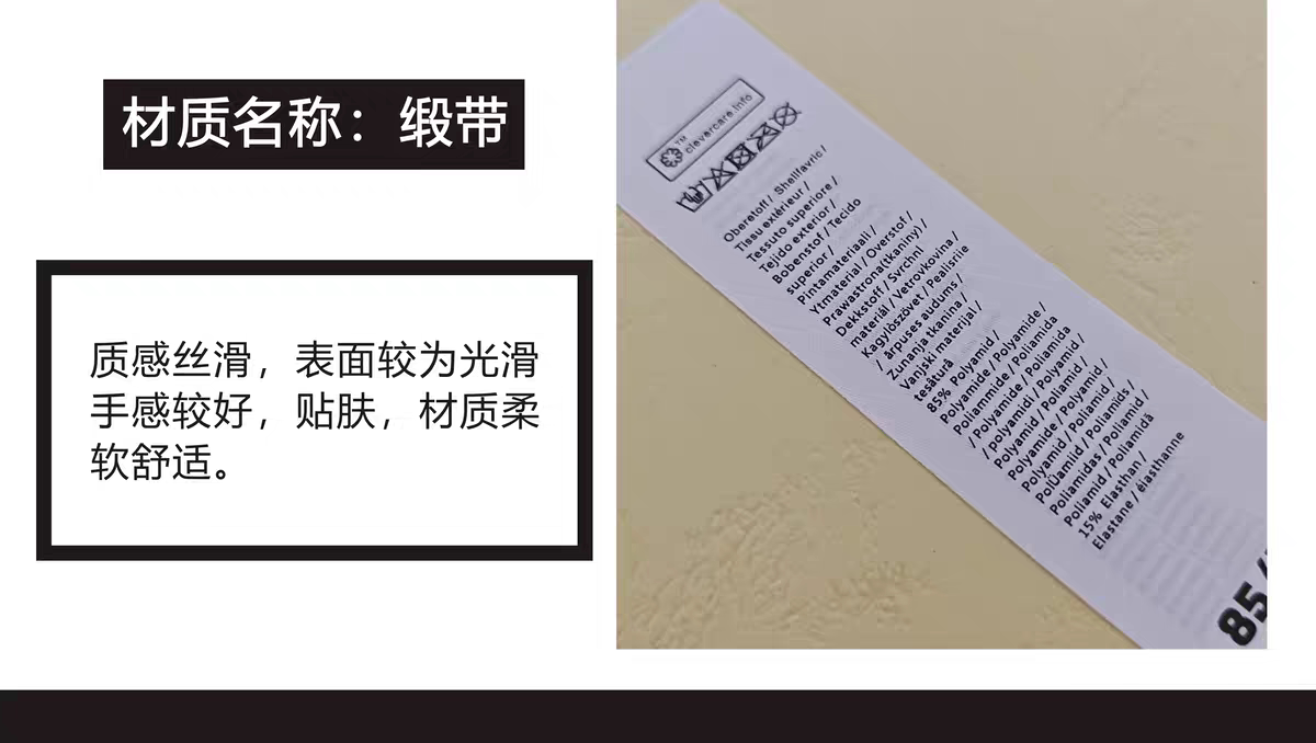 3. 衣服水洗唛定制成分标洗涤洗唛/洗涤标/商标