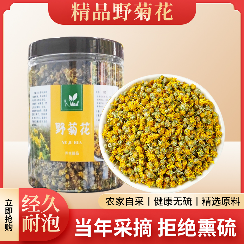 正宗特级黄山野菊花茶胎菊凉茶叶清热夏季清火罐装贡菊养生花茶