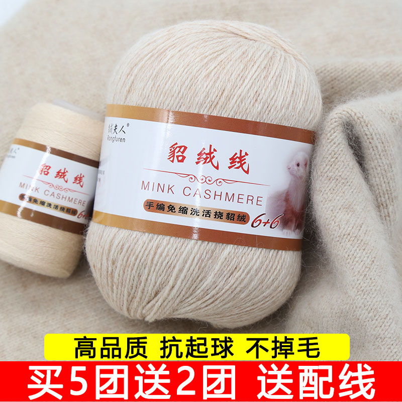 特级貂绒线正品手编貂绒毛线团6+6中粗貂毛手工编织羊绒围巾毛衣