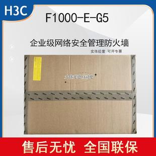 8千兆光 企业安全管理防火墙16口千兆电 H3CF1000 8正品