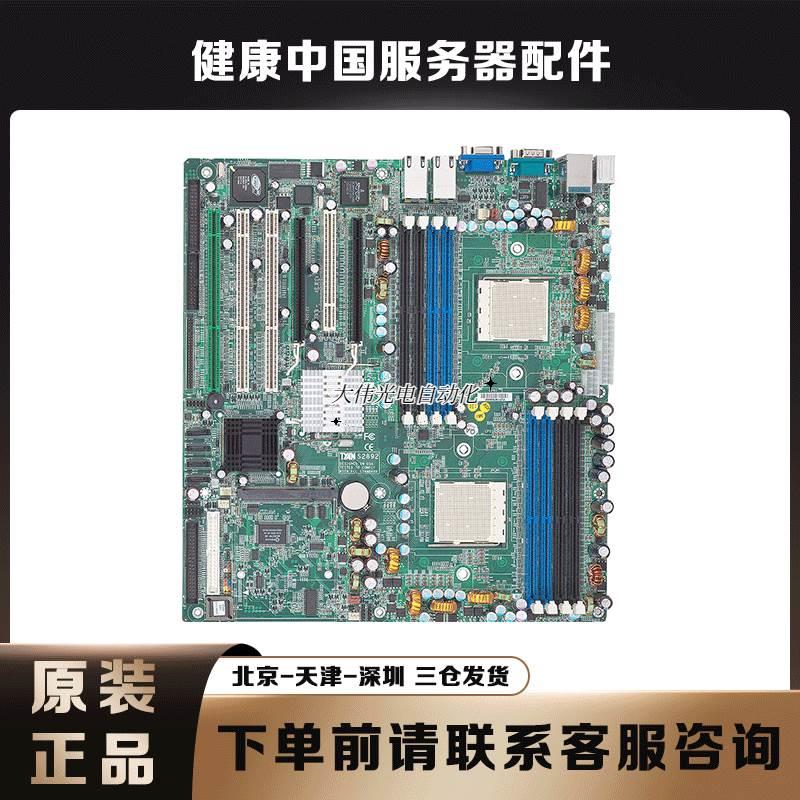 拍*泰安 S2892主板 Socket 940服务器主板正品