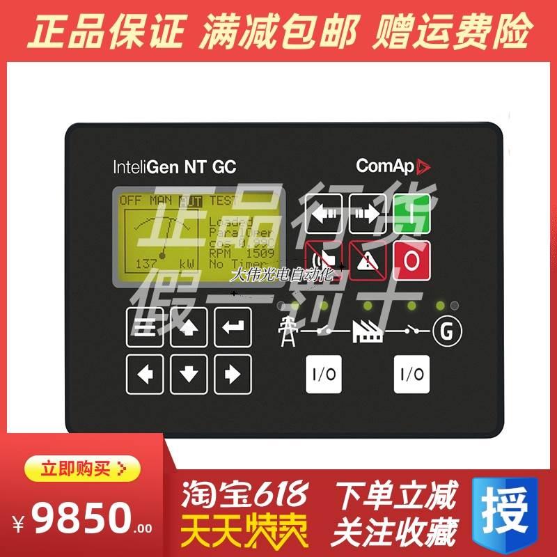 拍*科迈InteliGen NTC GeCon Marine发电机组并联控制器模块正品