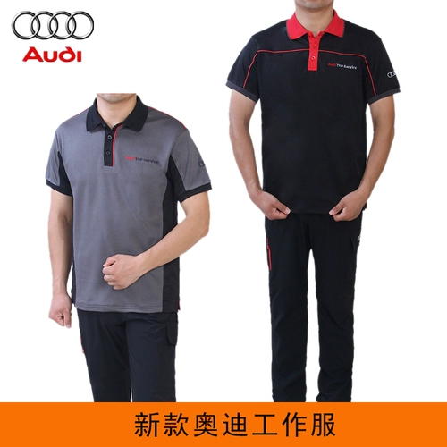 Audi, летняя футболка для работы, осенний лонгслив, пуховик, штаны, комплект, короткий рукав
