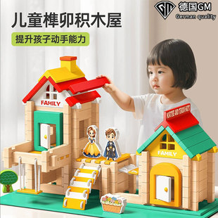 德国GM益智鲁班榫卯积木玩具小建筑师大颗粒木制结构拼装儿童搭房