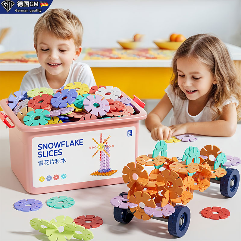 德国GM雪花片益智玩具积木拼装DIY宝宝幼儿园1-3岁男女儿童节礼物