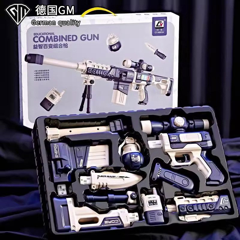 德国GM儿童玩具男孩2025网红爆款益智百变磁吸玩具枪男孩生日礼物