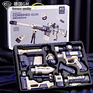 德国GM儿童玩具男孩2025网红爆款益智百变磁吸玩具枪男孩生日礼物